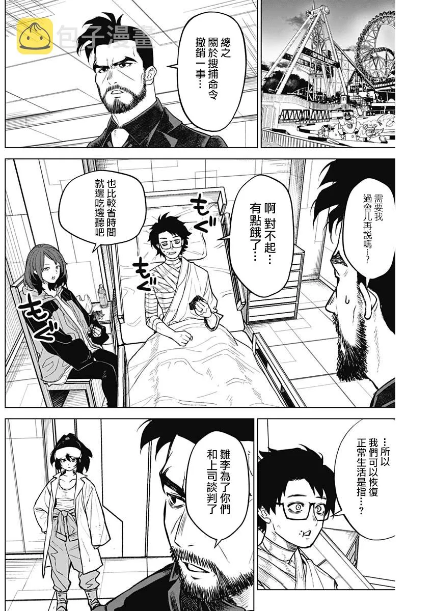 第14话 第3页