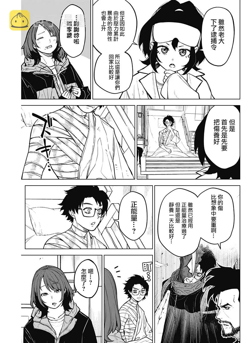 第14话 第4页