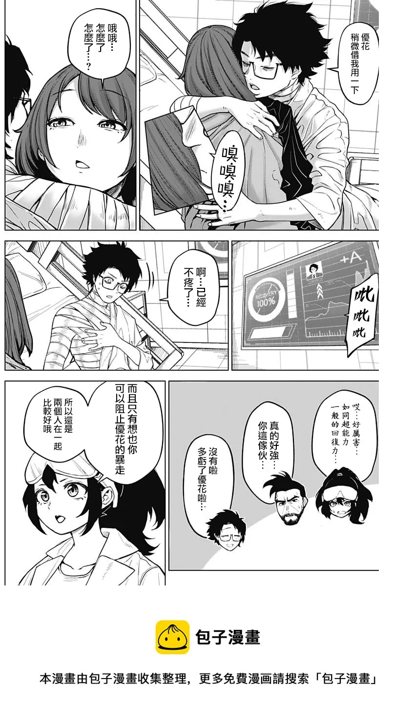 第14话 第5页