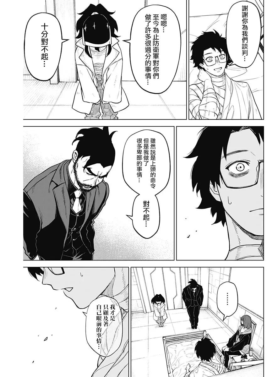 第14话 第6页