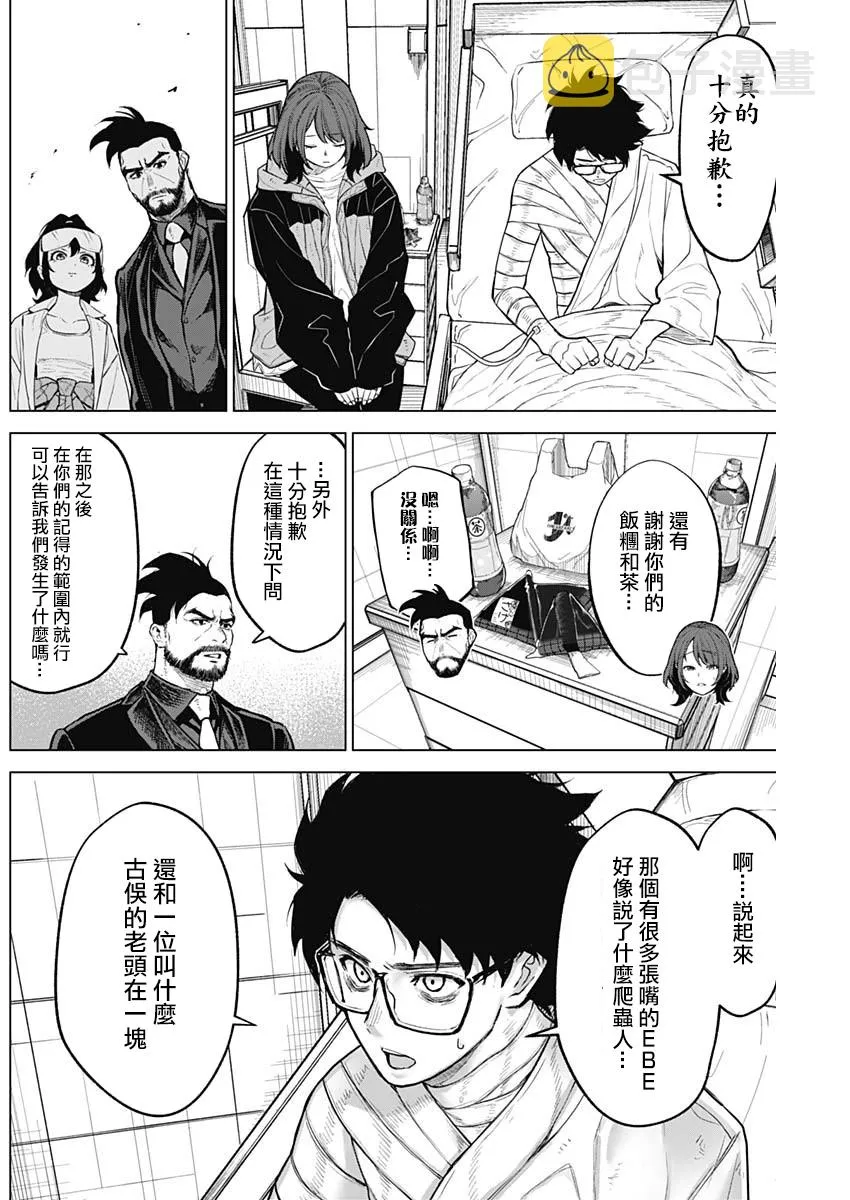 第14话 第7页