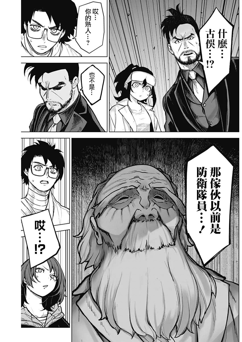 第14话 第8页