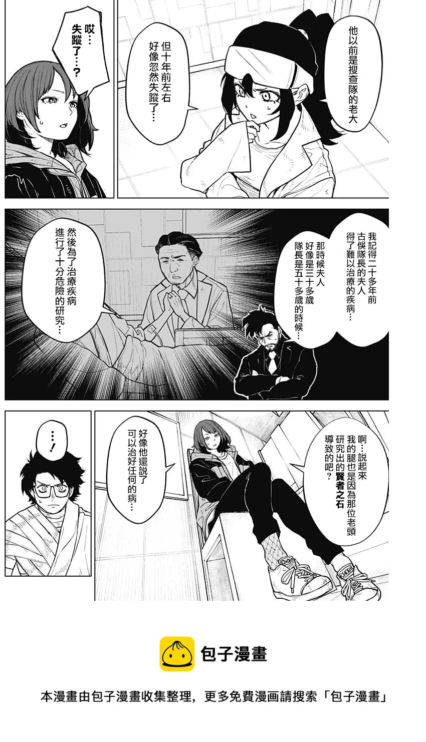 第14话 第9页