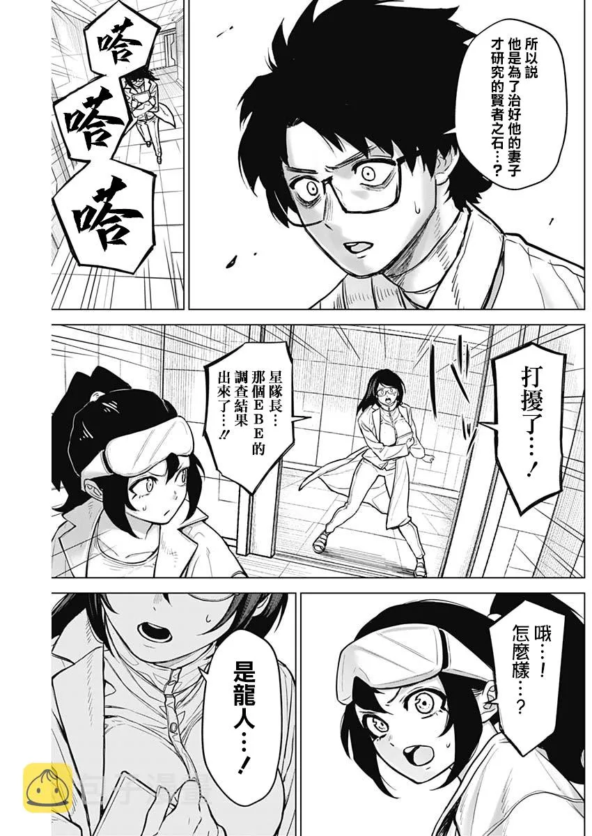 第14话 第10页