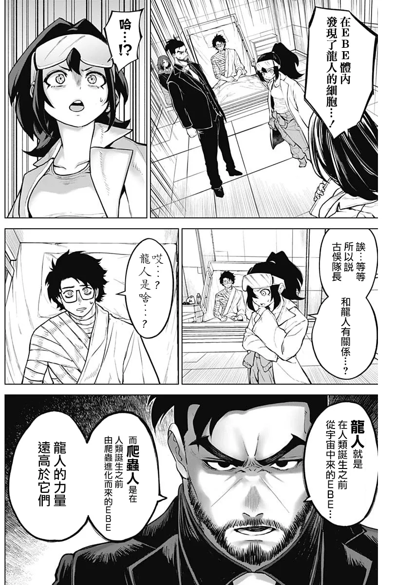 第14话 第11页