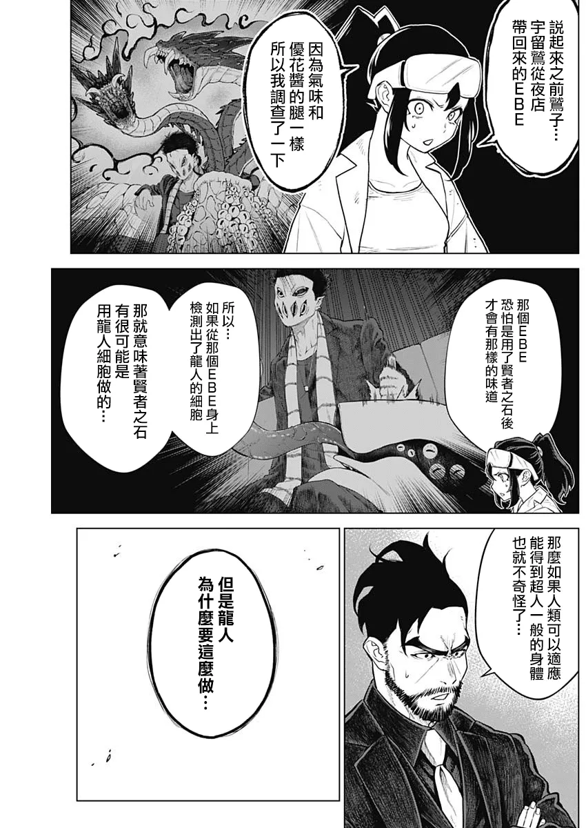 第14话 第12页