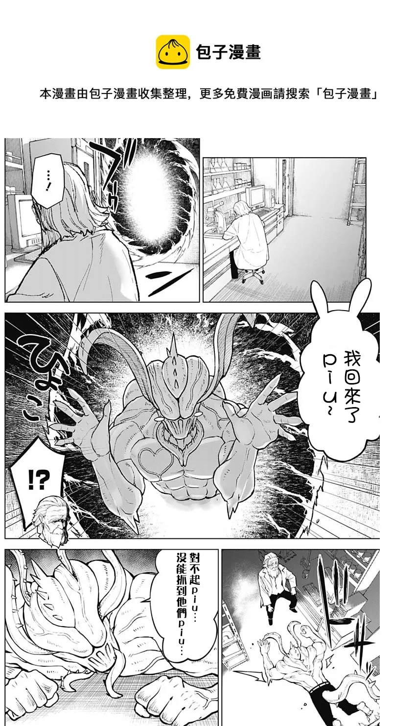 第14话 第13页