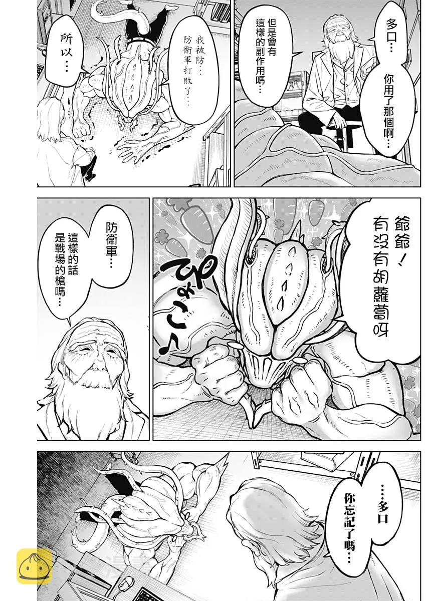 第14话 第14页