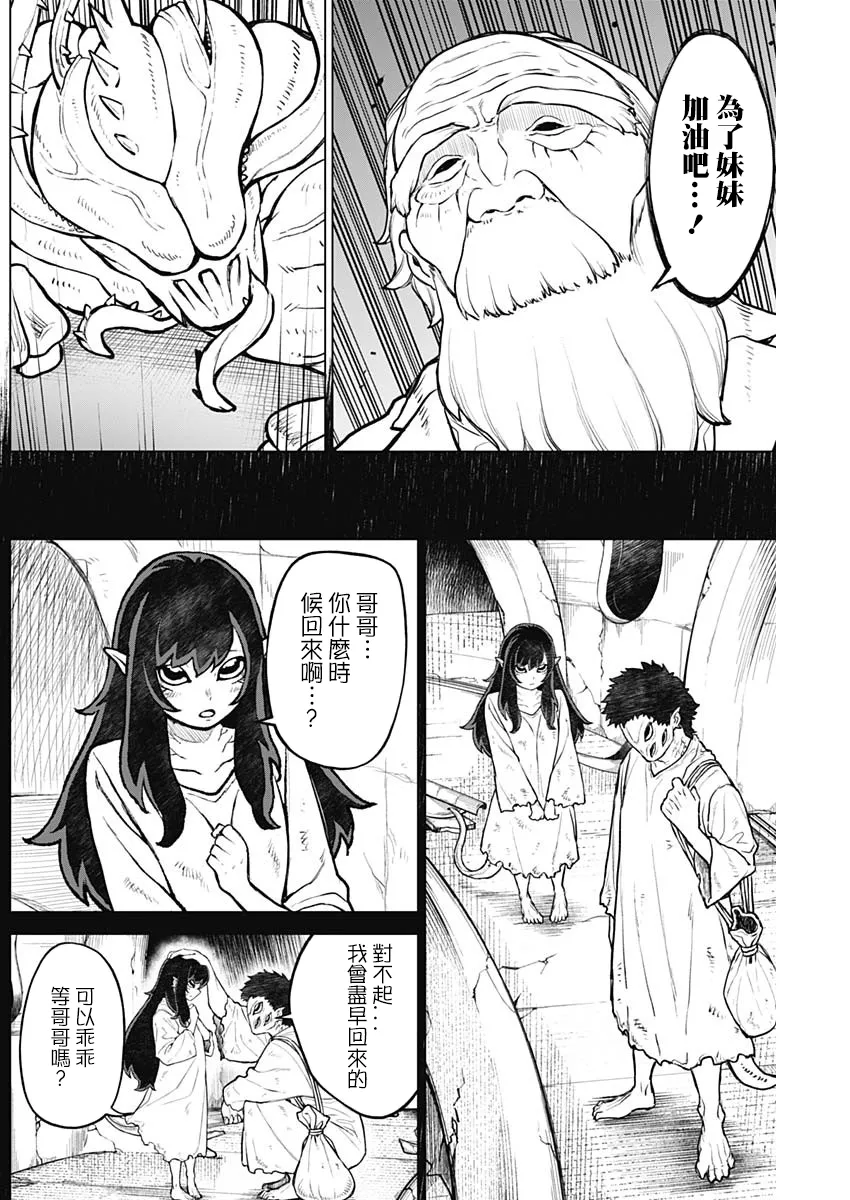 第14话 第15页