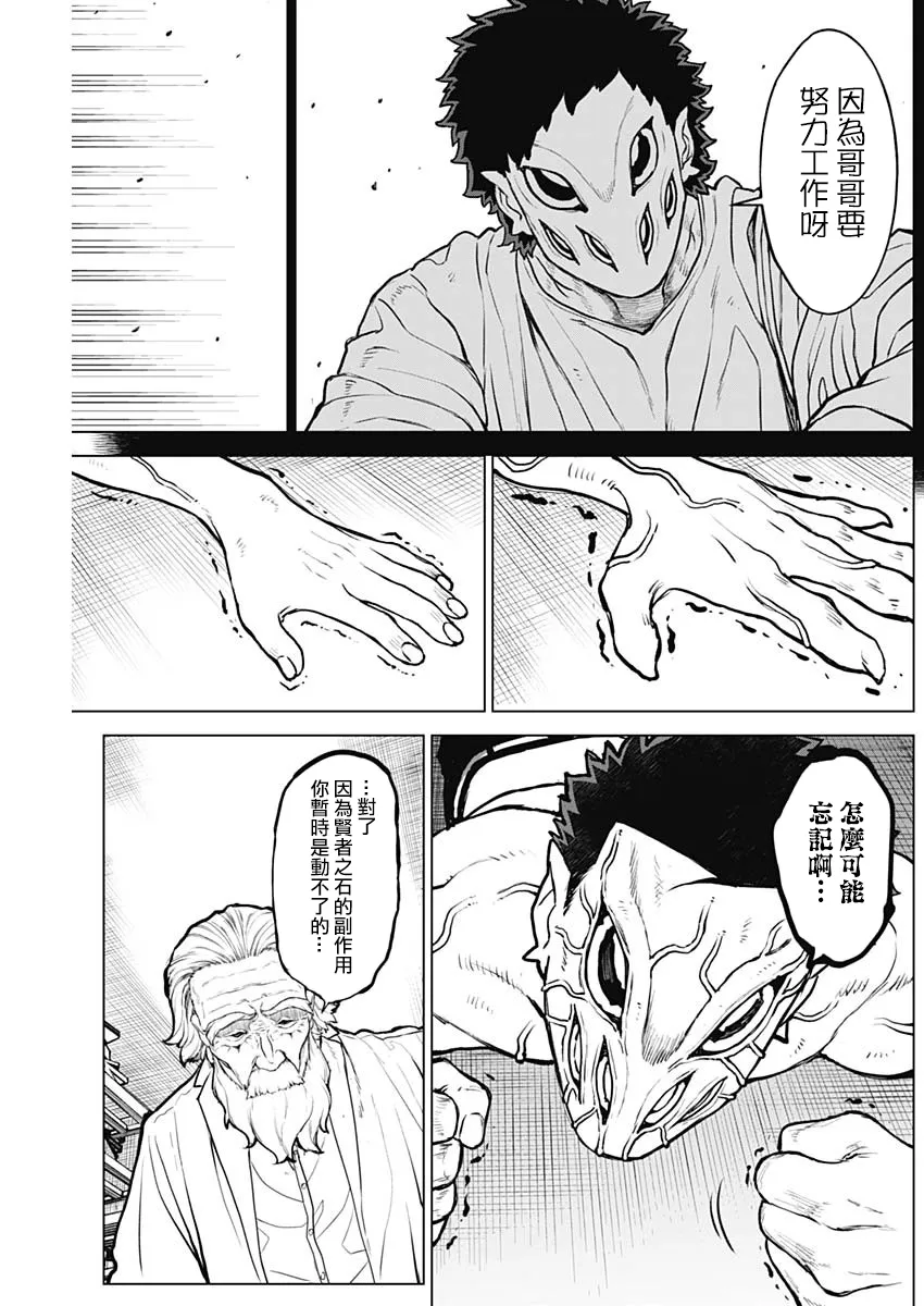 第14话 第16页