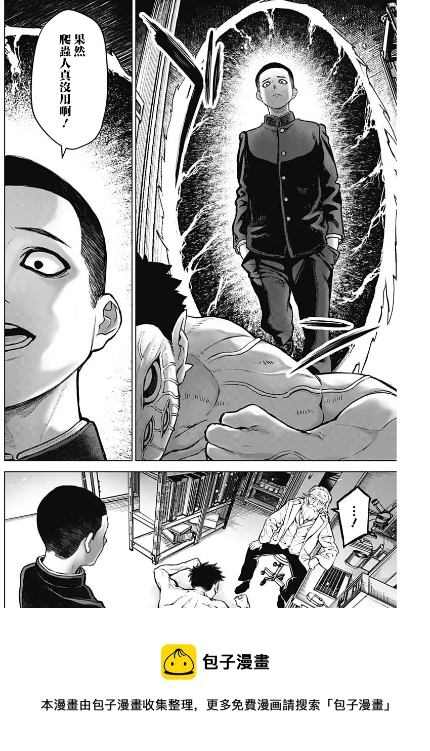 第14话 第17页