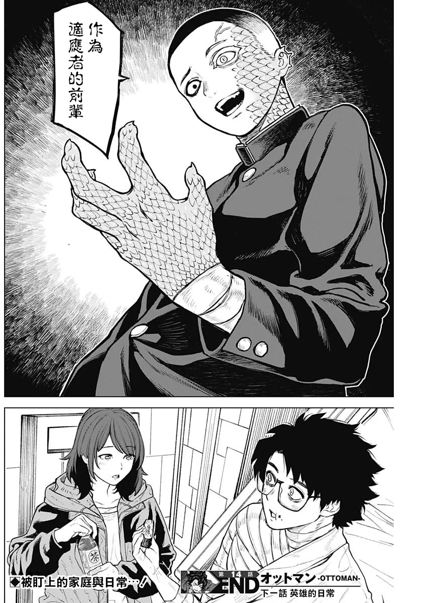 第14话 第19页