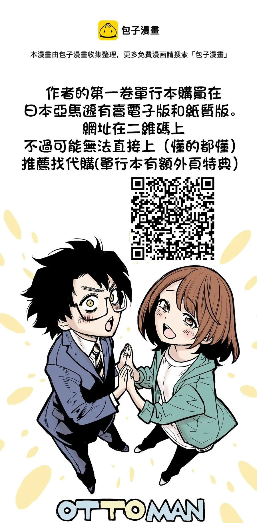 第14话 第21页