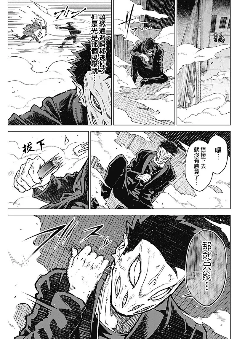 第12话 第16页