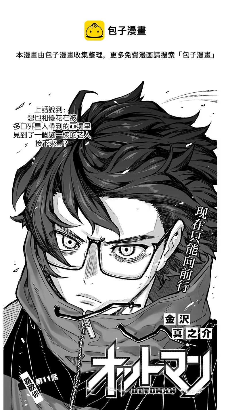 第11话 第1页
