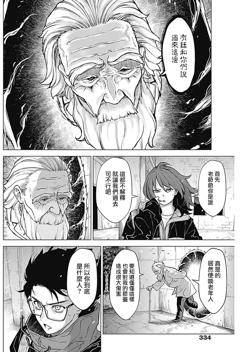第11话 第2页