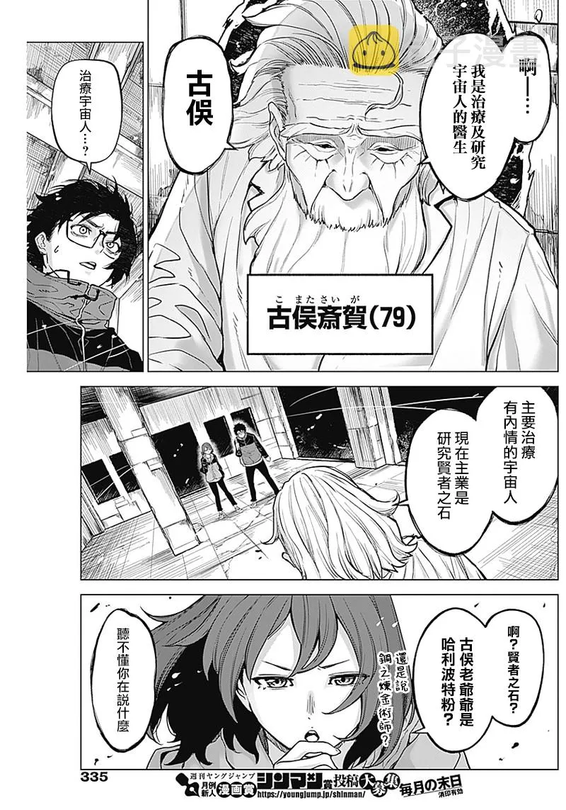 第11话 第3页