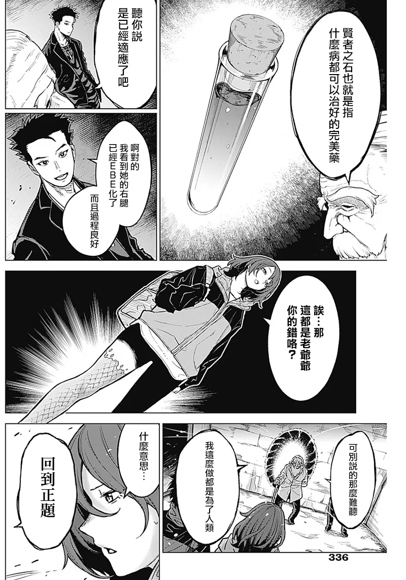第11话 第4页