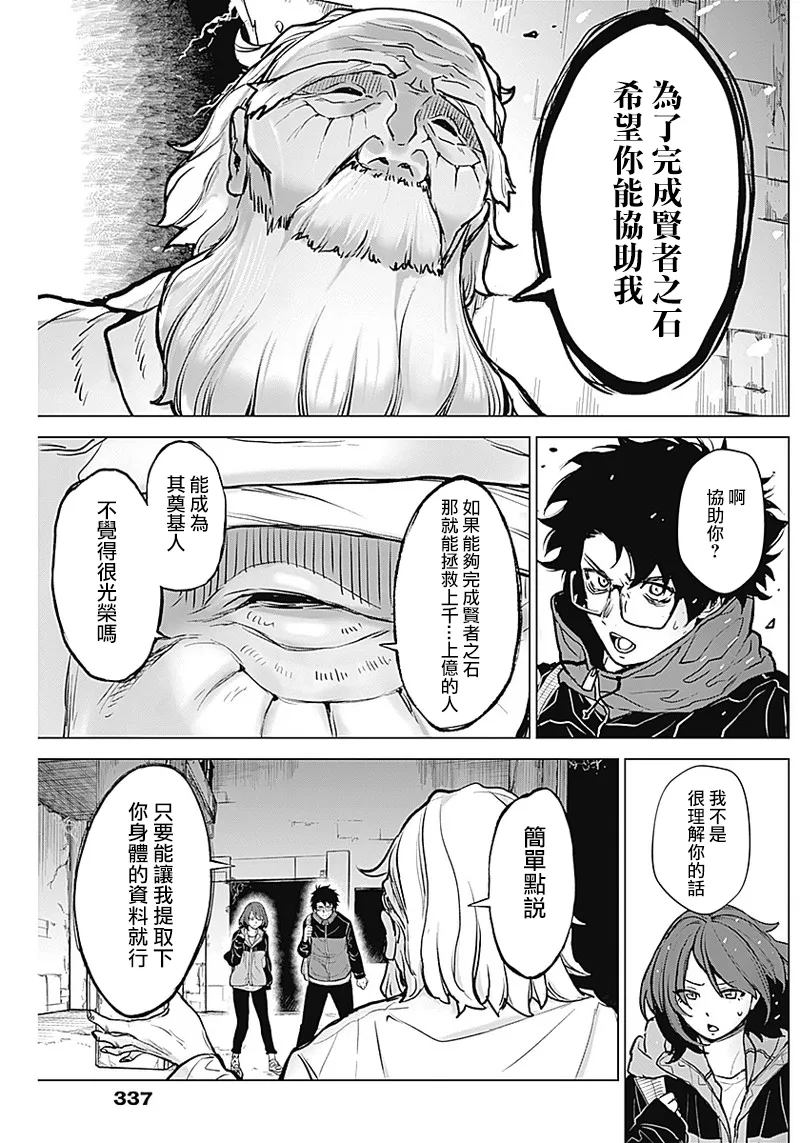 第11话 第5页
