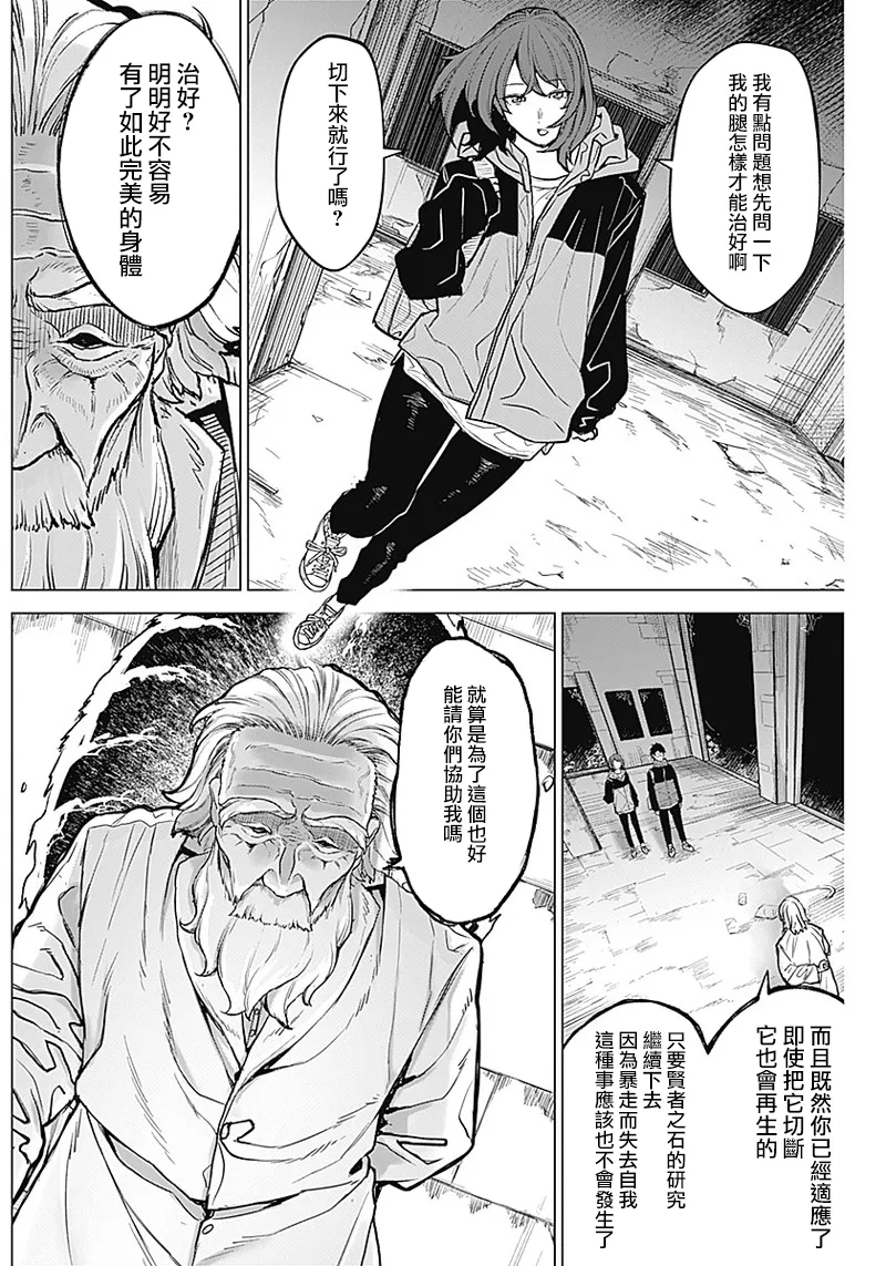 第11话 第6页