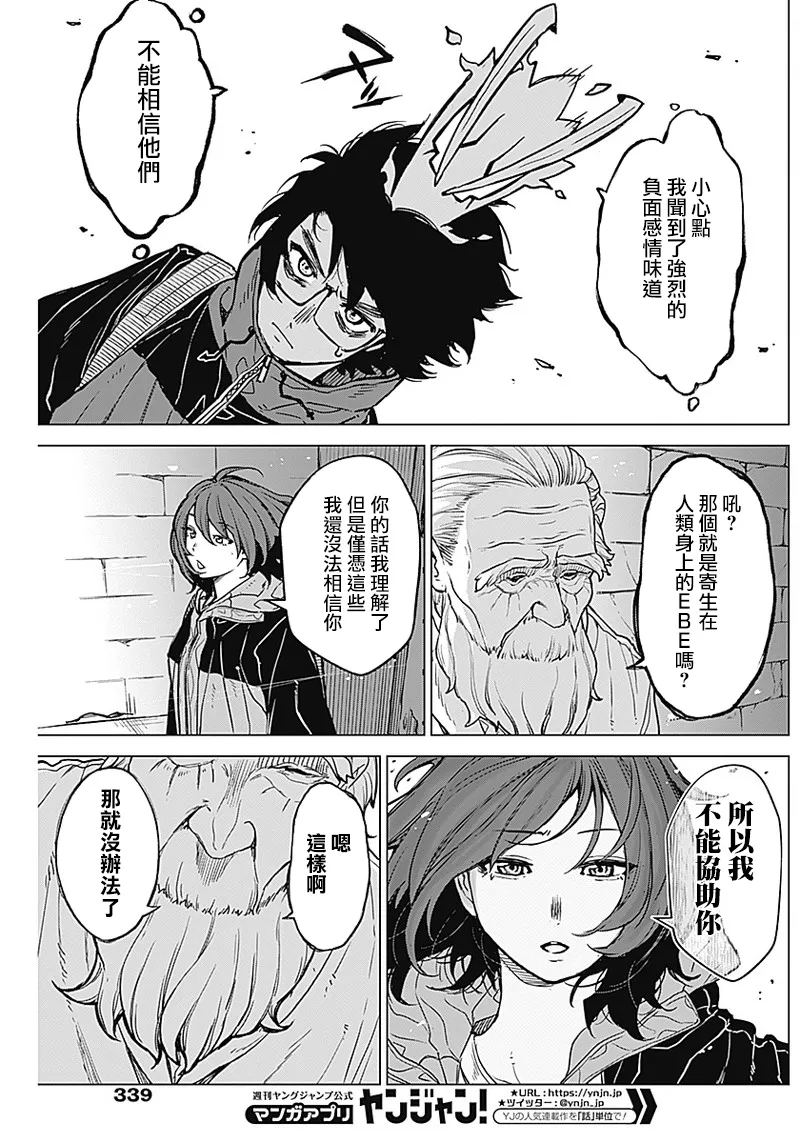 第11话 第7页