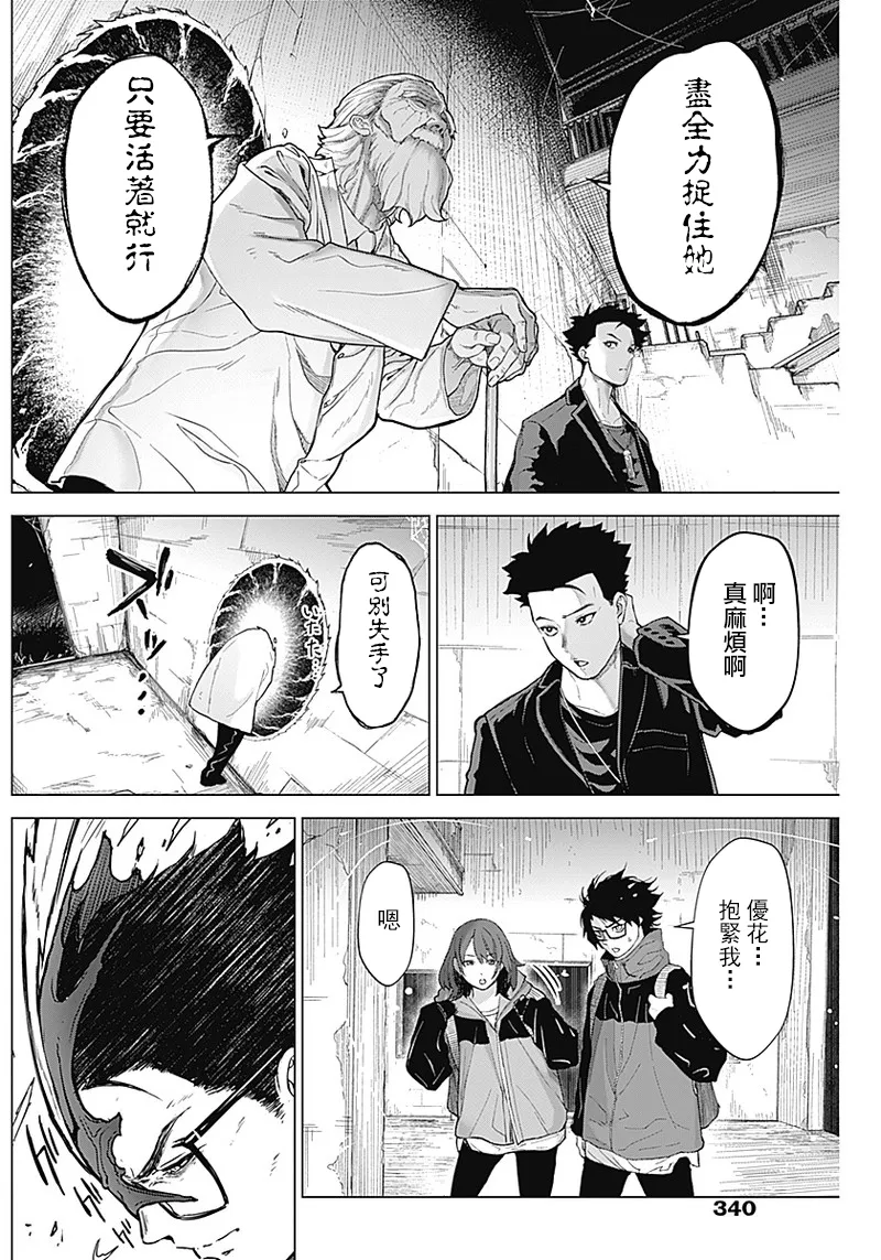 第11话 第8页
