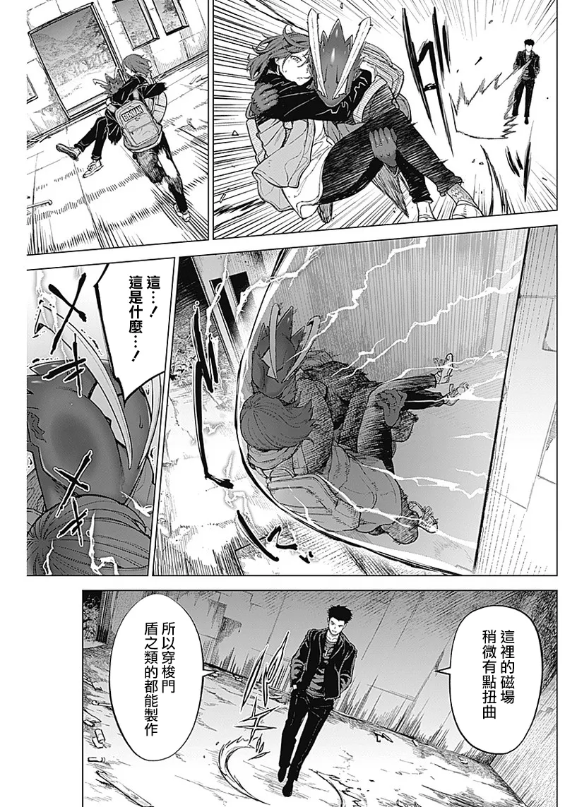 第11话 第9页