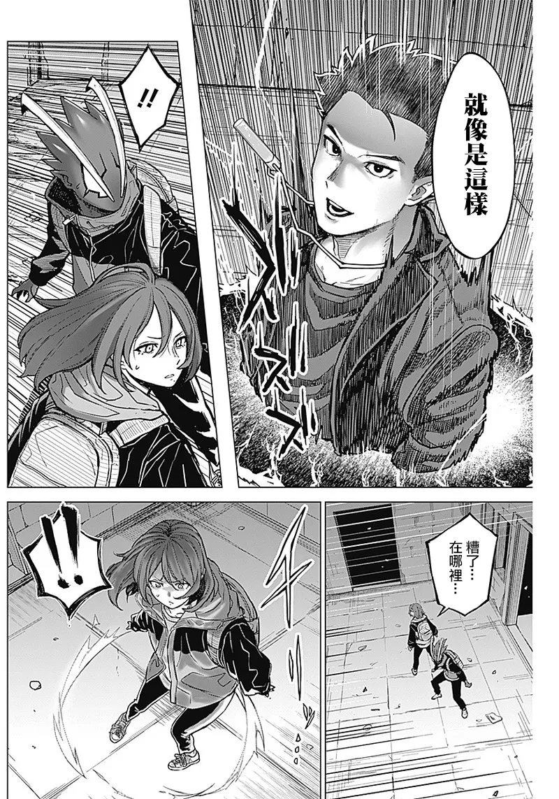 第11话 第10页