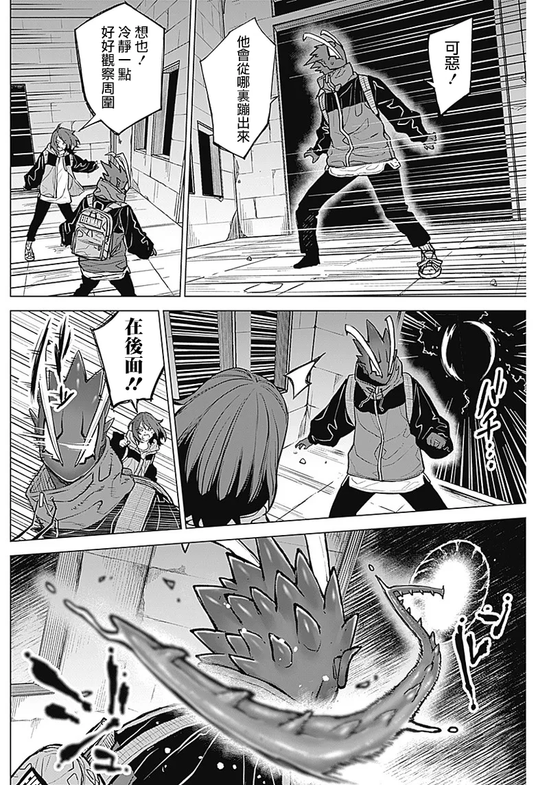 第11话 第12页