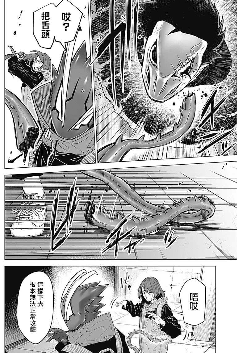 第11话 第14页