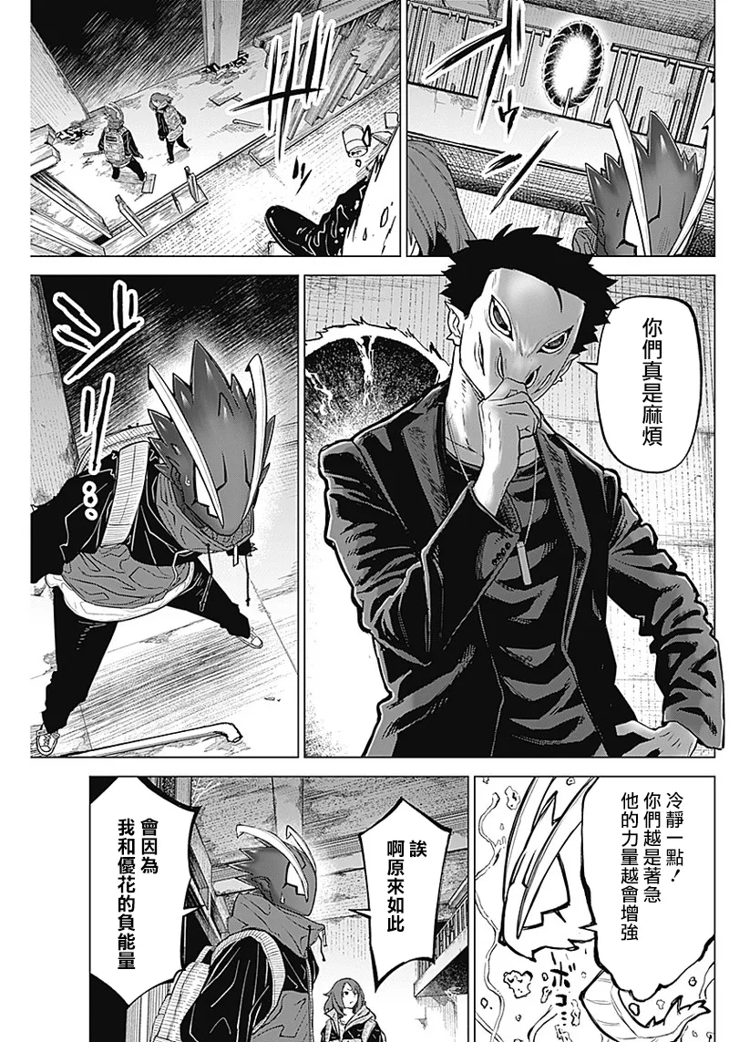 第11话 第15页