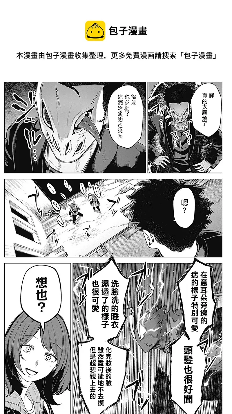 第11话 第16页