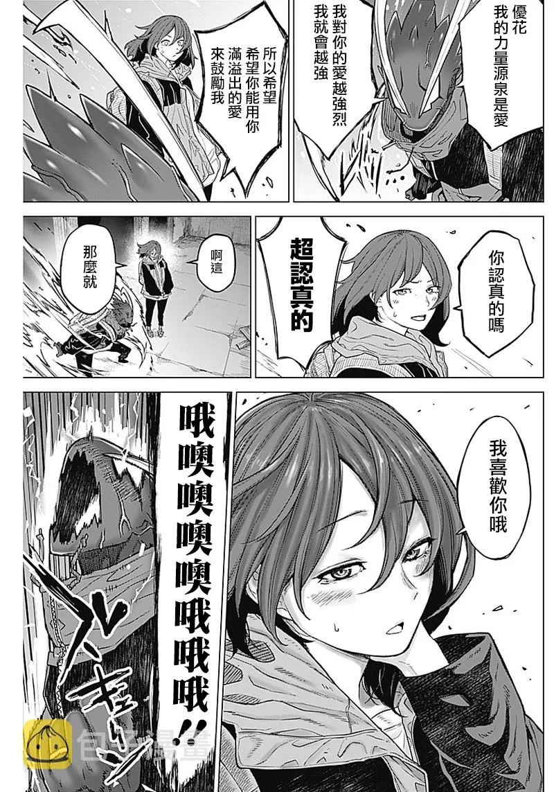第11话 第17页