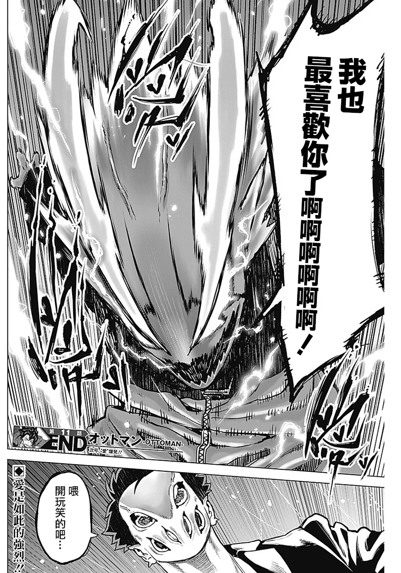 第11话 第18页
