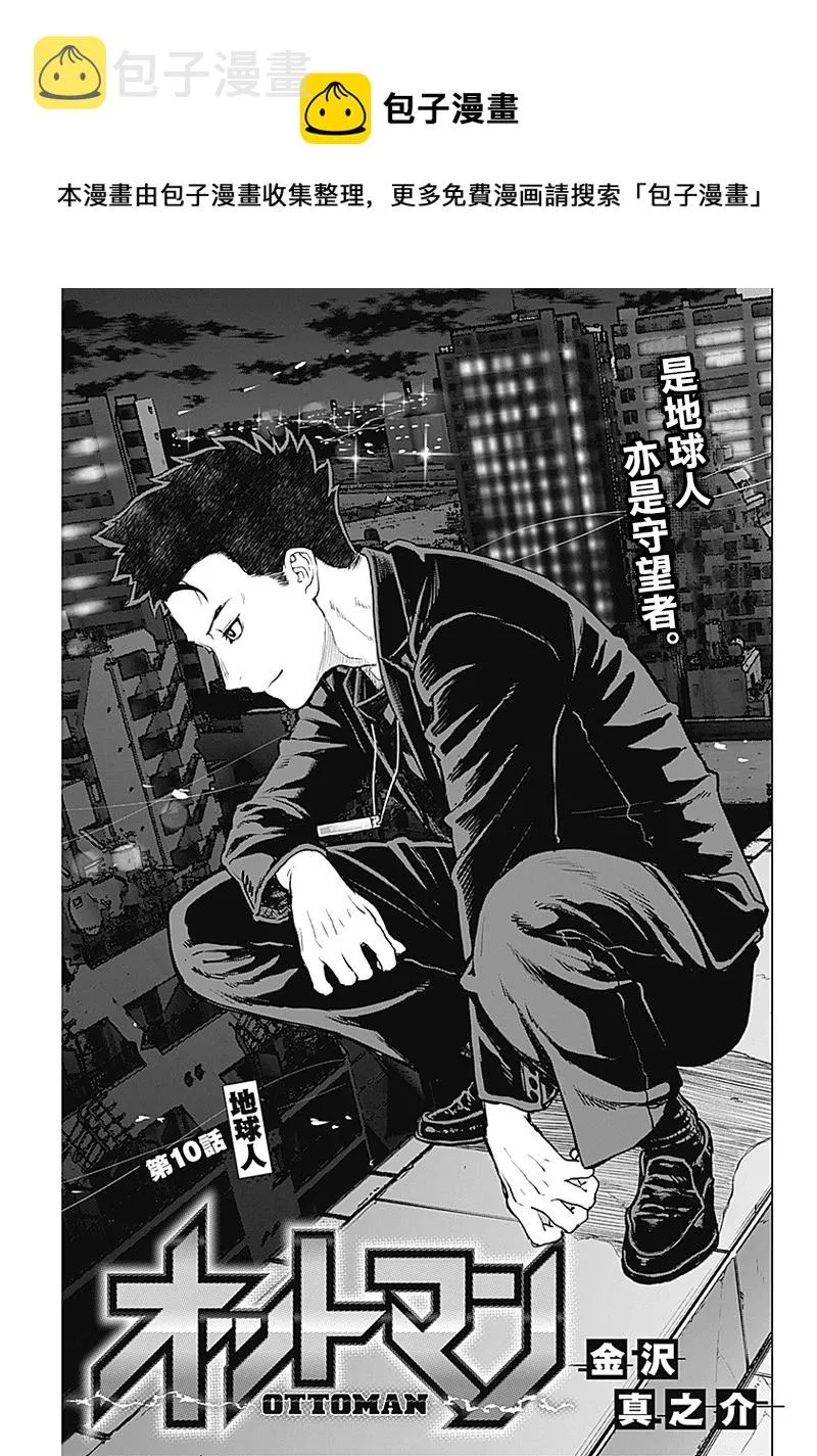 第10话 第1页