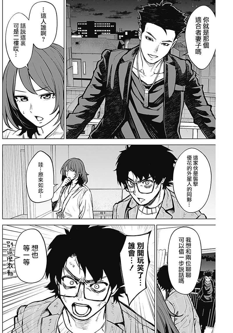 第10话 第2页