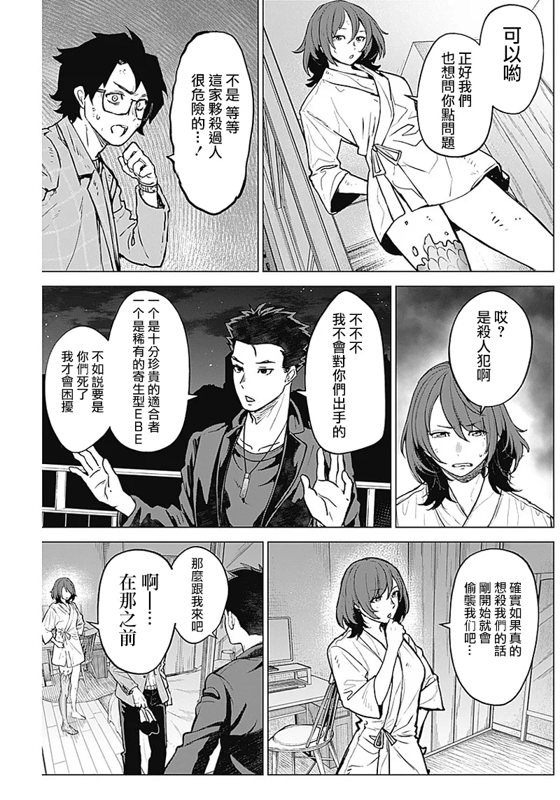 第10话 第3页