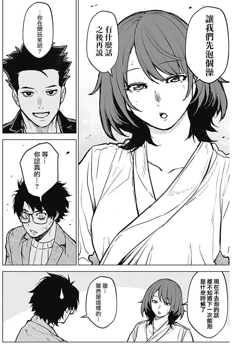 第10话 第4页