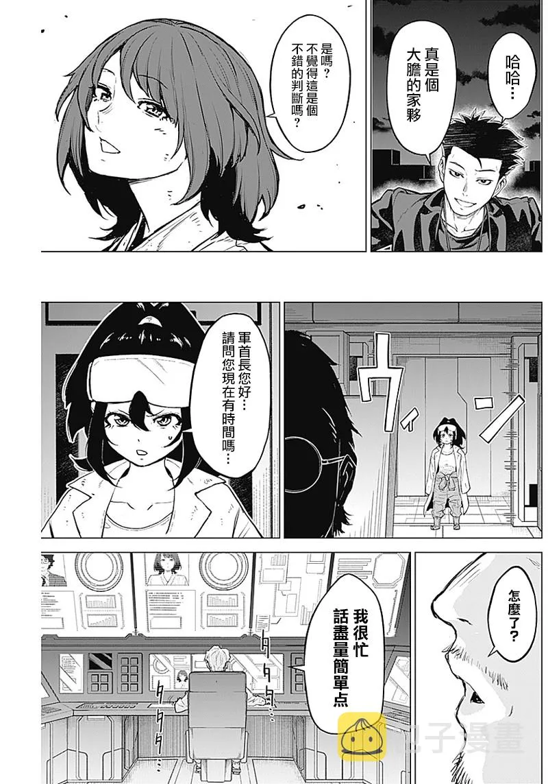 第10话 第5页