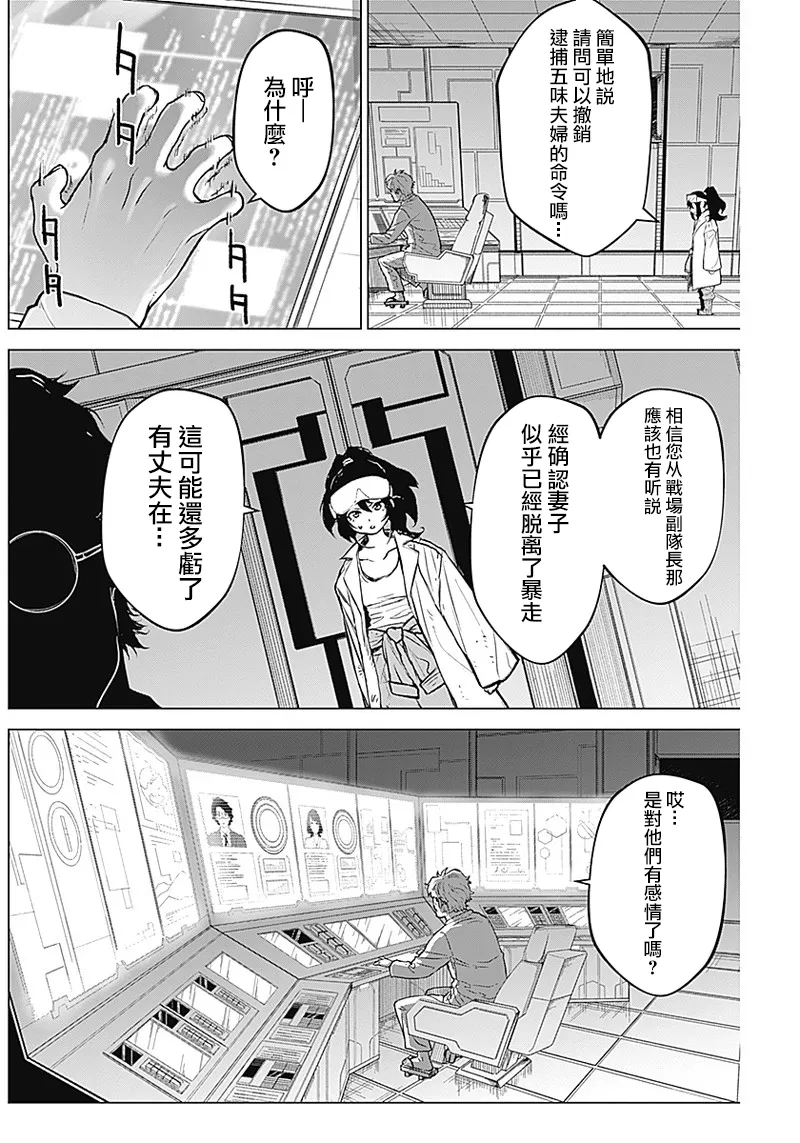 第10话 第6页