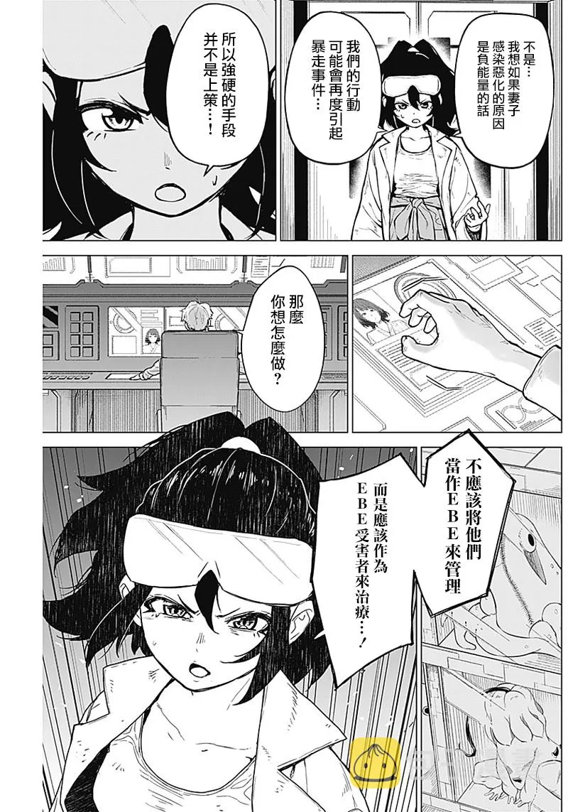 第10话 第7页