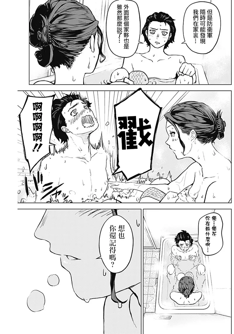 第10话 第9页
