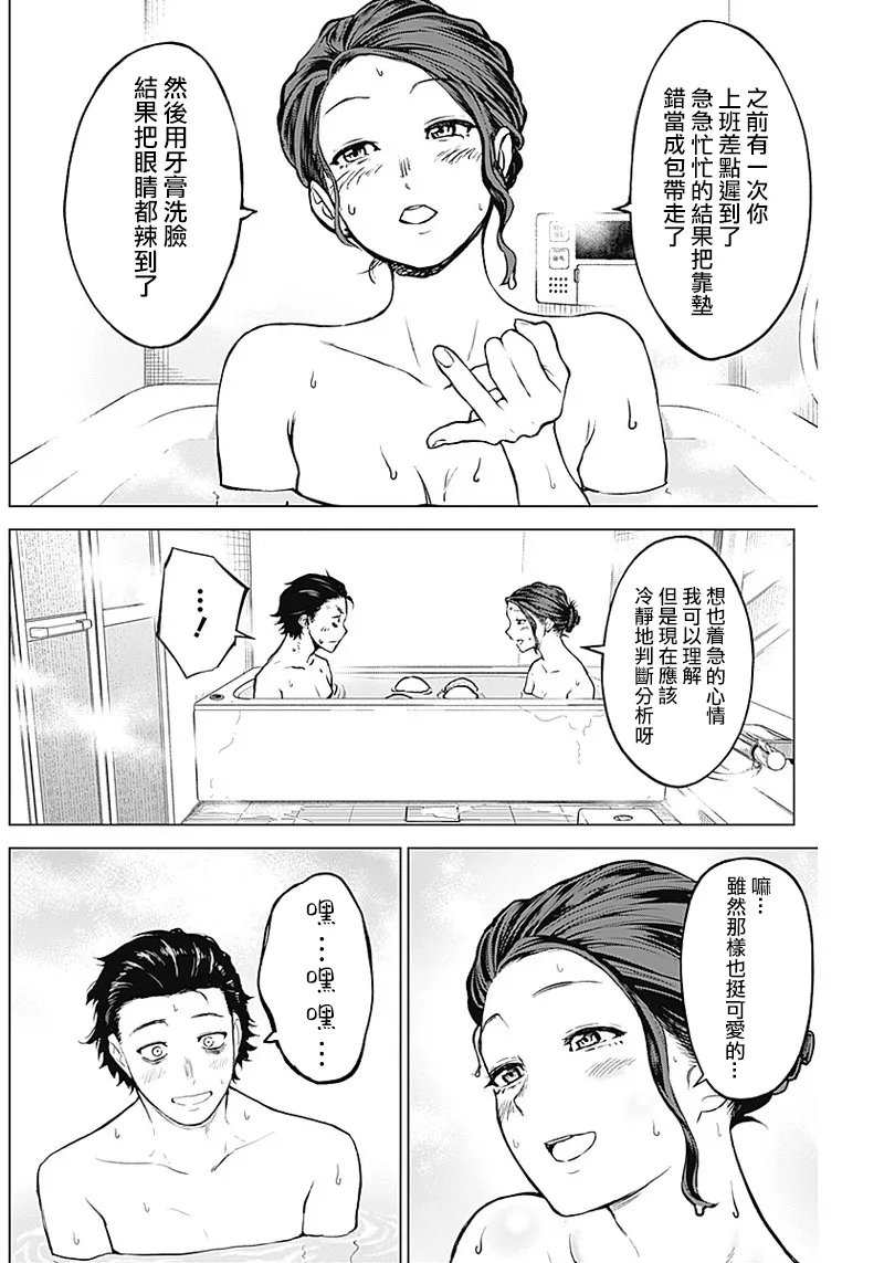 第10话 第10页