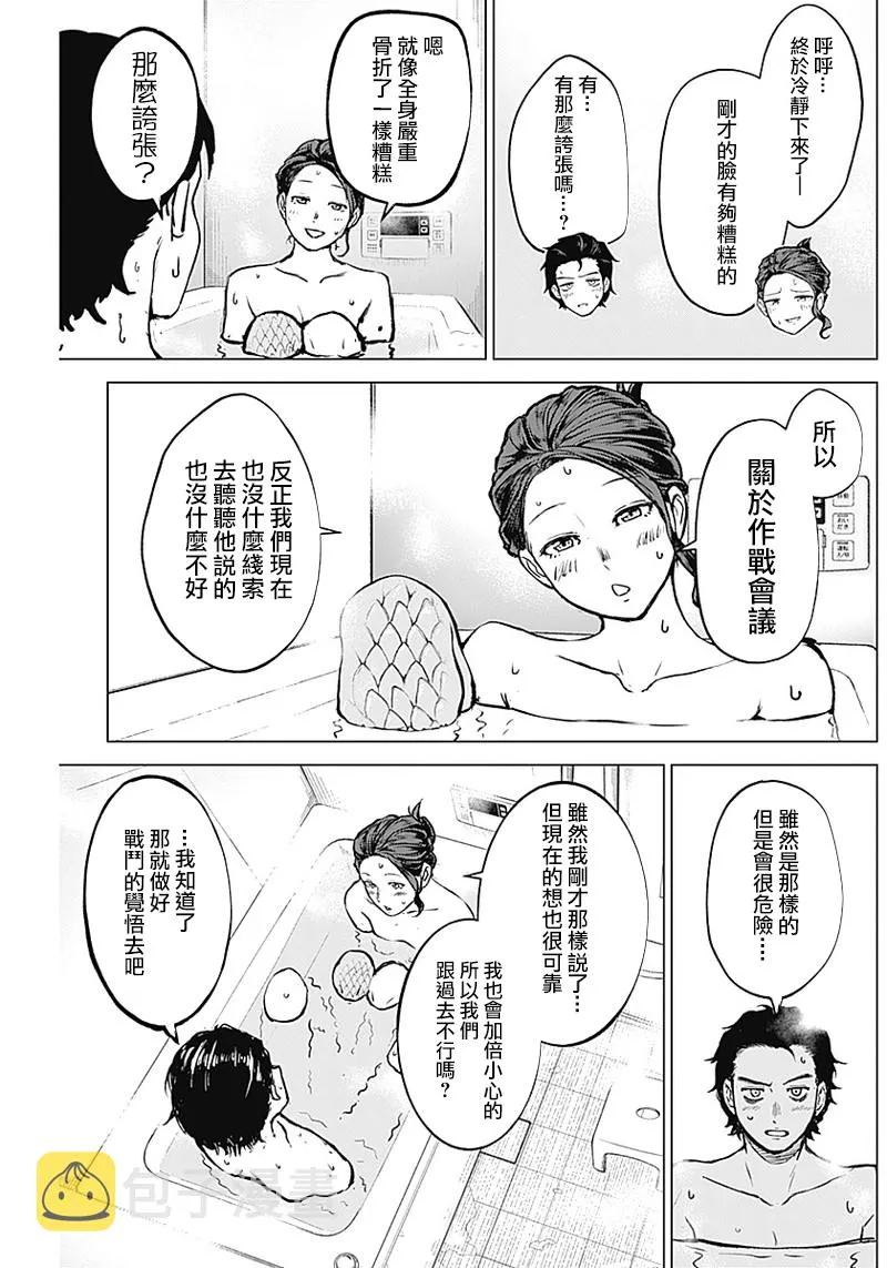第10话 第11页
