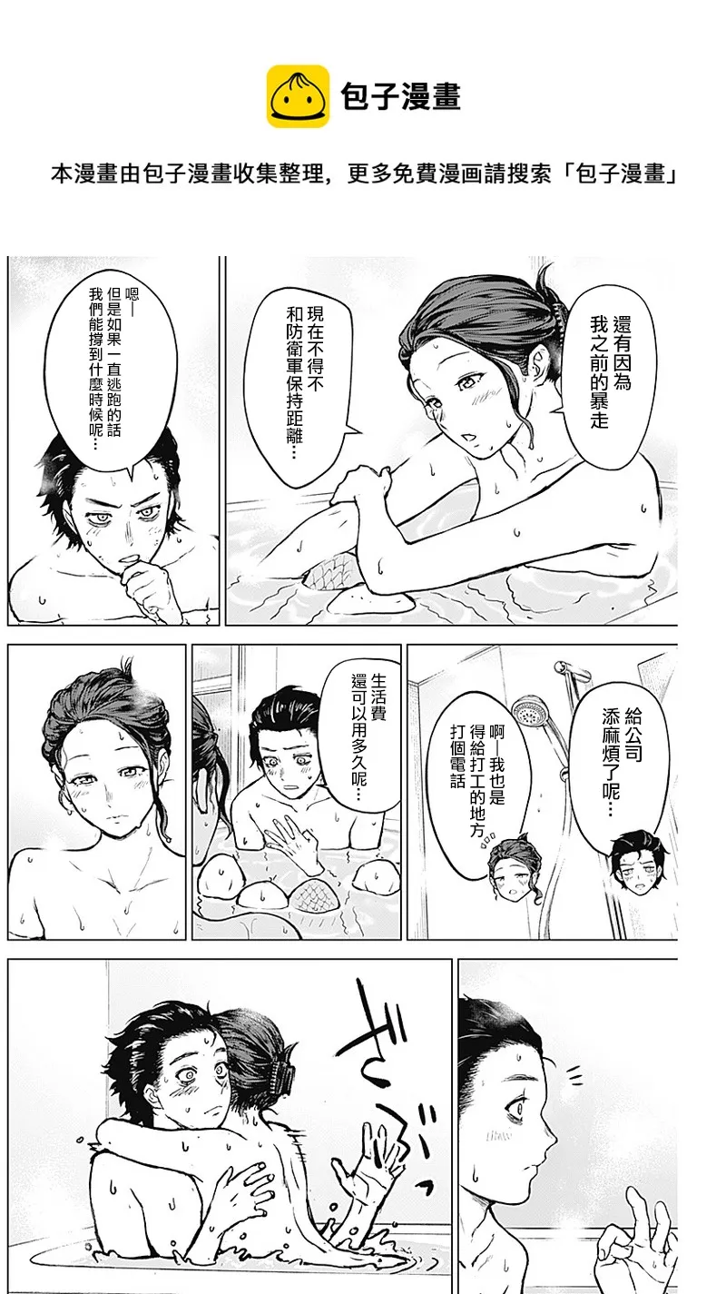 第10话 第12页