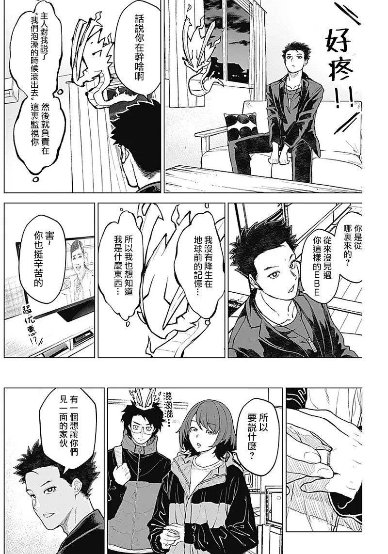 第10话 第14页