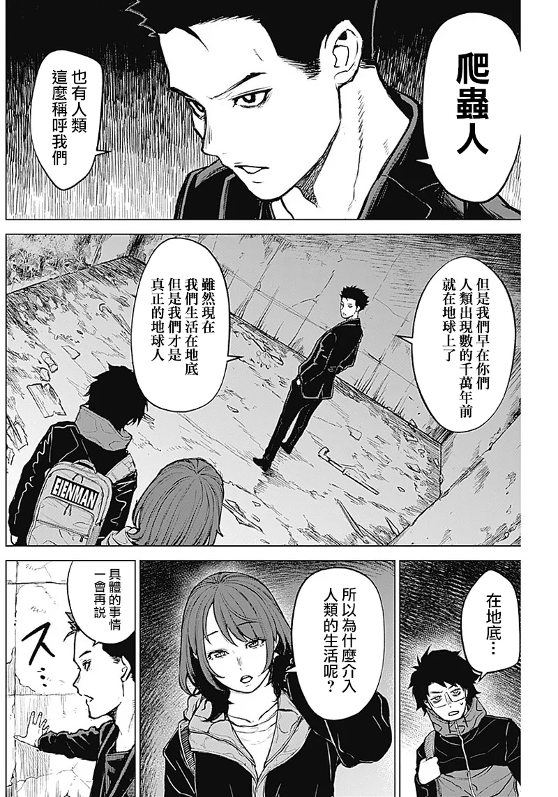 第10话 第16页