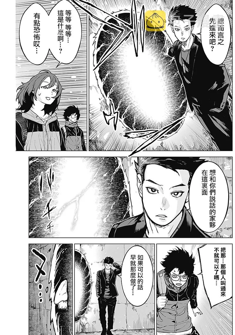 第10话 第17页