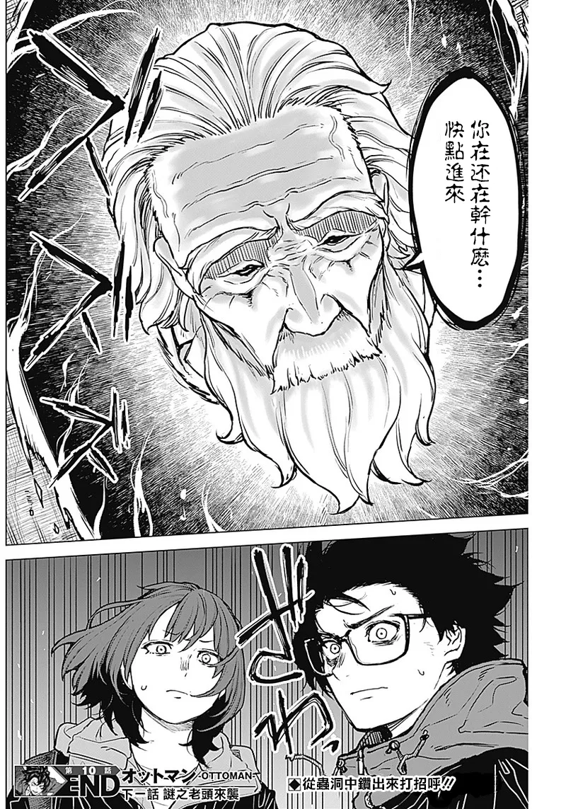 第10话 第18页