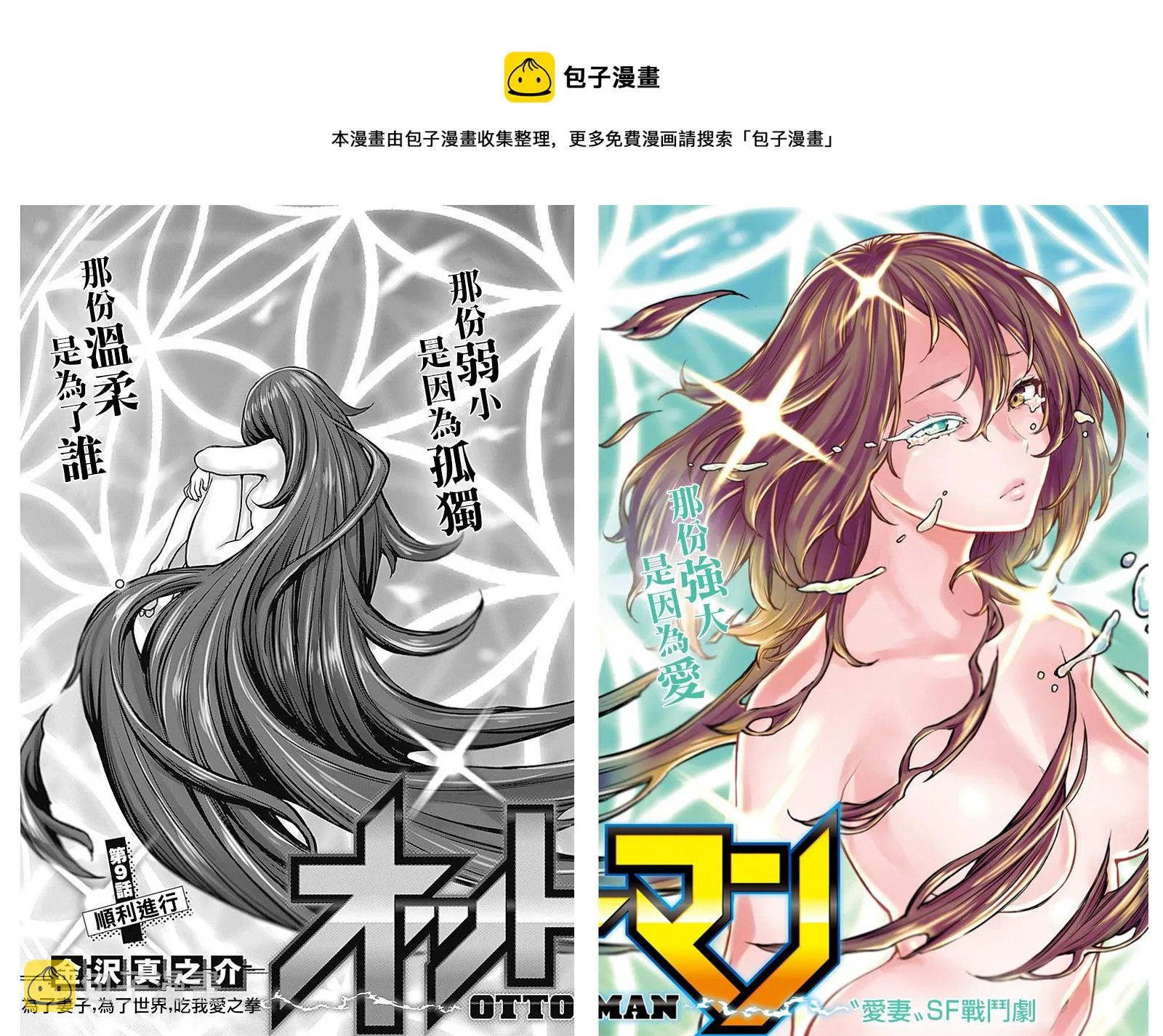 第09话 第1页